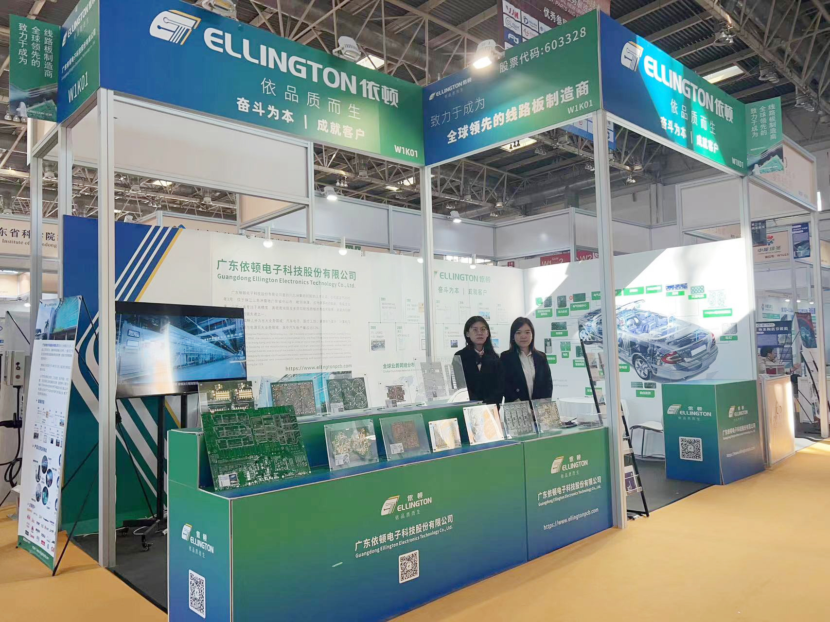 依顿电子亮相中国国际新能源汽车技术、零部件及服务展览会